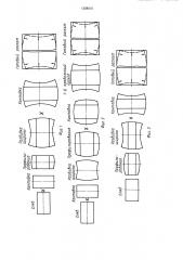 Способ прокатки листов (патент 1328010)