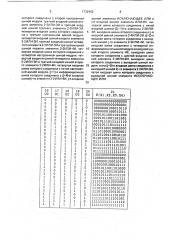 Многофункциональный логический модуль (патент 1732462)