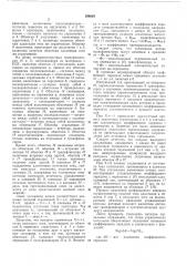 Магнитный адаптивный элемент (патент 299029)