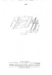 Установка для формования (патент 176048)