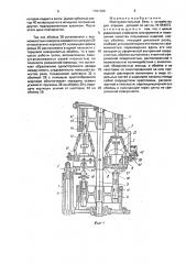 Инструментальный блок к устройству для отрезки деталей (патент 1761389)