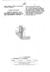 Бордюрное ограждение (патент 443144)