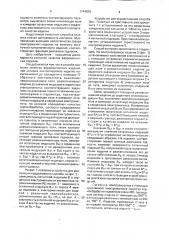 Способ контроля качества ферромагнитных изделий (патент 1744629)