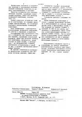 Устройство для упаковки метизных изделий (патент 1115971)