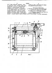 Шторный фотозатвор (патент 930200)