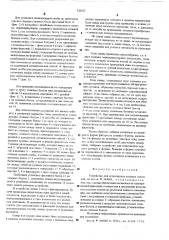 Устройство для остеосинтеза костных отломков (патент 520102)