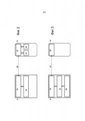 Общая система системотехники здания и/или дверной связи (патент 2641458)