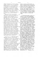 Штамм вируса гепатита а для накопления биомассы, используемой для приготовления профилактических и диагностических препаратов (патент 1474171)