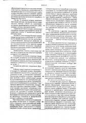 Устройство для струйной обработки поверхности изделий (патент 1668421)