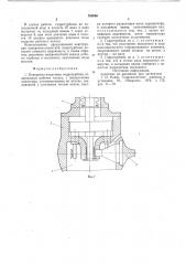 Поворотно-лопастная гидротурбина (патент 769066)