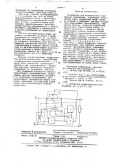 Устройство для стабилизации переменного напряжения (патент 656033)