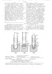 Устройство для монтажа фильтровальной сетки на дренажной поверхности ленточных вакуум-фильтров (патент 1315001)