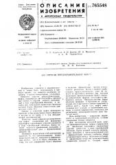 Упругая предохранительная муфта (патент 765548)