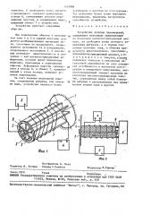 Устройство угловых перемещений (патент 1455966)