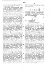 Фотоэлектрический импульсный датчик положения светового пятна на плоскости (патент 448428)
