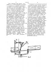 Устройство для загрузки люлечного элеватора штучными грузами (патент 1276592)