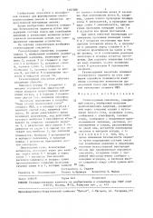 Газовоздушный смеситель (патент 1507388)