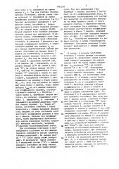 Устройство для программного управления (патент 1462246)