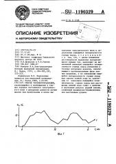 Способ геоэлектроразведки (патент 1190329)