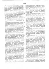 Устройство для укладки прокладок при вании штабеля досокформиро- (патент 211393)