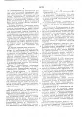 Устройство для исследования взаимодействия гусеничного движителя с грунтом (патент 548779)