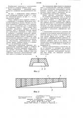 Опора гребного вала (патент 1221060)