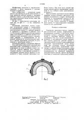 Уплотнение грунтового насоса (патент 1272006)