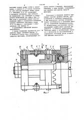 Упруго-предохранительная муфта конструкции с.г.нагорняка (патент 1145182)