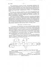 Устройство для измерения тока при контактной сварке (патент 119281)