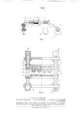 Вакуумформовочная машина (патент 177604)