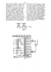 Устройство для передачи и приема информации (патент 1339614)