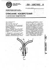 Дождевальный аппарат (патент 1047442)