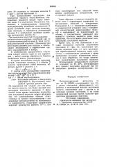 Пъезоэлектрический излучатель (патент 858945)