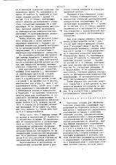 Расточная головка (патент 1271670)