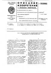 Способ получения медленнодействующего удобрения на основе карбамида (патент 552885)