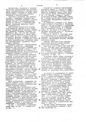 Устройство для намотки катушек (патент 1015450)