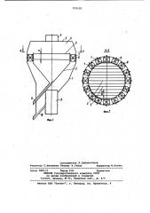Классификатор для разделения взрывоопасных порошкообразных материалов (патент 975120)
