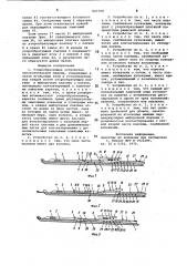 Узорообразующее устройство плос-ковязальной машины (патент 841598)