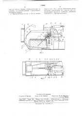 Приспособление к шприцам для стерилизации инъекционных игл (патент 179423)