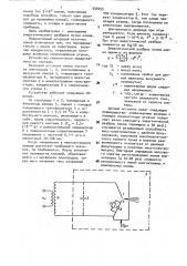 Искровой источник ионов (патент 550053)