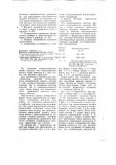 Форма для изготовления огнеупорных капсюлей (патент 56269)