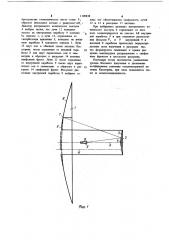 Осесимметричная антенна кассегрена (патент 1109838)