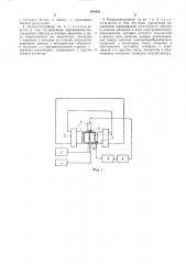 Радиоспектрометр электронного парамагнитного резонанса (патент 484452)