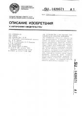 Устройство для оценки сейсмической энергии взрывов (патент 1420571)