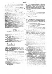 Способ контроля состояния массива в призабойной части выбросоопасного угольного пласта (патент 1670154)