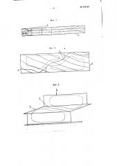 Способ изготовления заготовок обувных колодок (патент 103148)