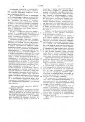 Магнитно-тепловой двигатель (патент 1173060)