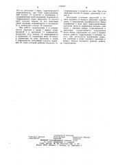Гидросистема (патент 1125421)
