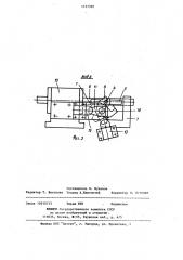 Устройство для одновременного контроля положения нескольких перемещающихся элементов (патент 1137395)
