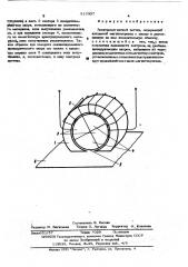 Электромагнитный датчик (патент 513307)